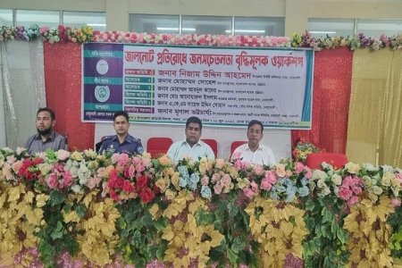  নোয়াখালীতে জালনোট প্রতিরোধে জনসচেতনতা মূলক ওয়ার্কশপ অনুষ্ঠিত 